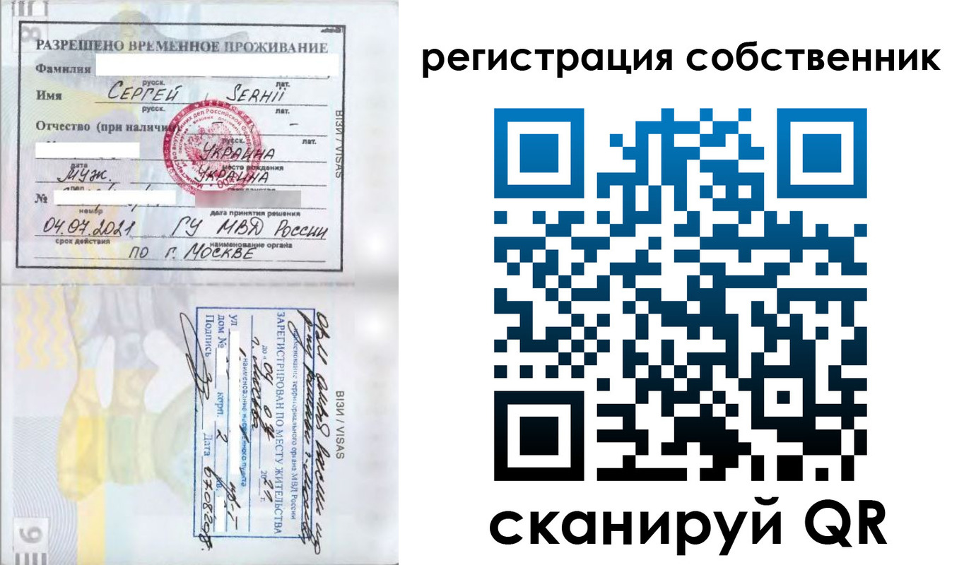 купить прописку в Нижнекамске